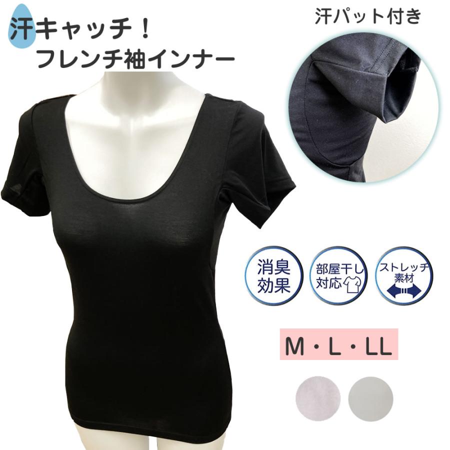 部屋干し対応インナー Body Filter フレンチ袖 消臭 レディースインナー 脇汗パッド 抗菌 部屋干し ストレッチ Sekマーク 柔らか 下着 婦人肌着 3222 衣料問屋isg 通販 Yahoo ショッピング