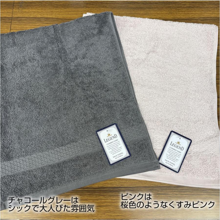 レジェンドフェイスタオル 5枚セット 33×80cm（360匁）ホテルタイプ