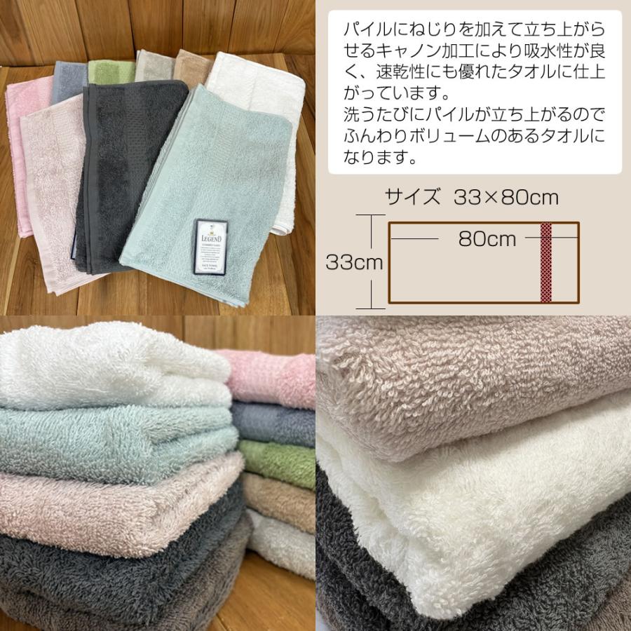 レジェンドフェイスタオル 5枚セット 33×80cm（360匁）ホテルタイプ