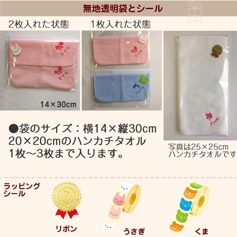 inu20 名入れ ハンカチ 【約20×20cm】お名前刺繍入りハンカチタオル