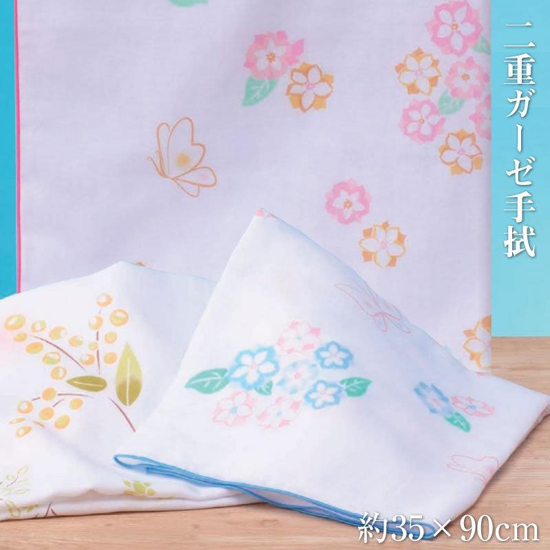 二重ガーゼ手ぬぐい 【約35×90cm】日本製 和柄てぬぐい 花柄 絵