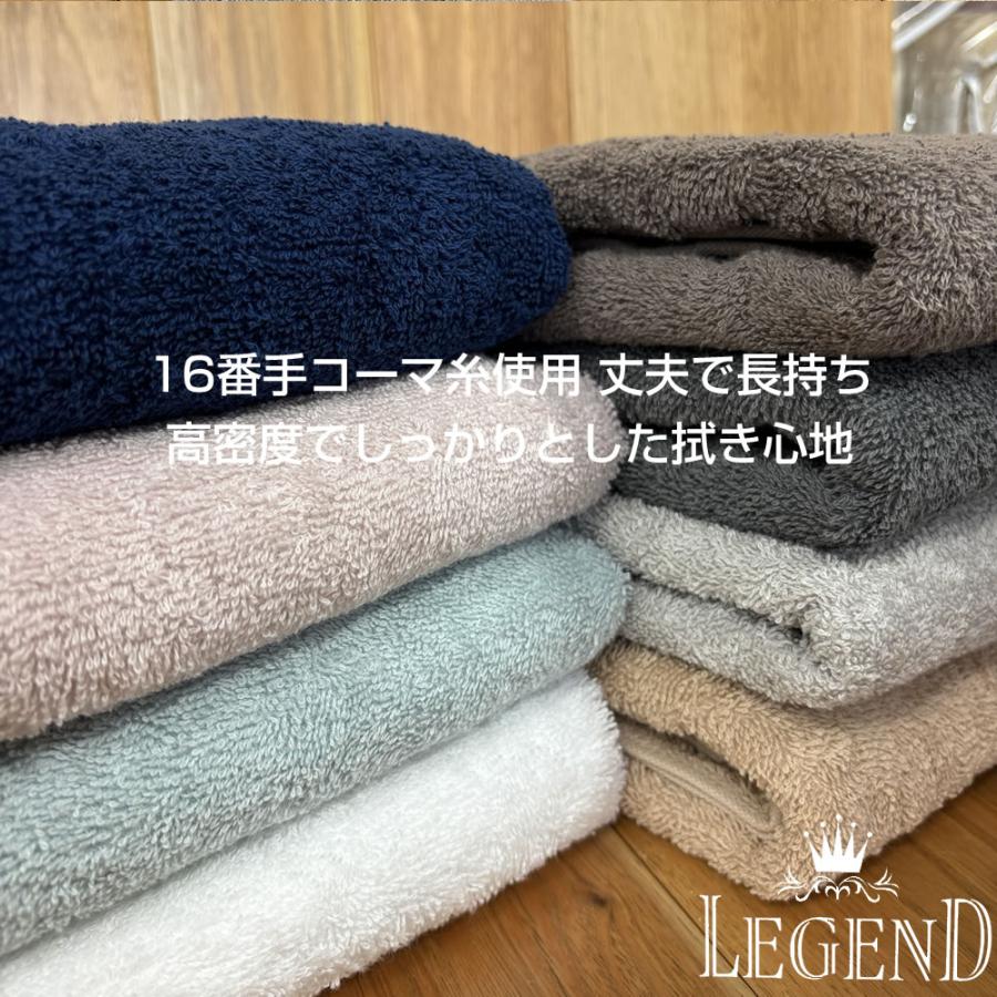 レジェンド バスタオル 10枚セット 60×120cm 1020匁 コーマ糸使用