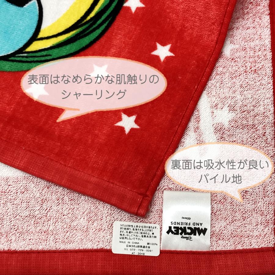 キャラクター フェイスタオル ディズニー ミニー プーさん ミッキー