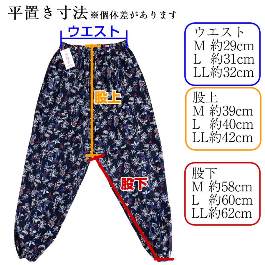 日本製 柄おまかせ 綿100% 綿楊柳プリントもんぺ 8237【M L LL 】夏物