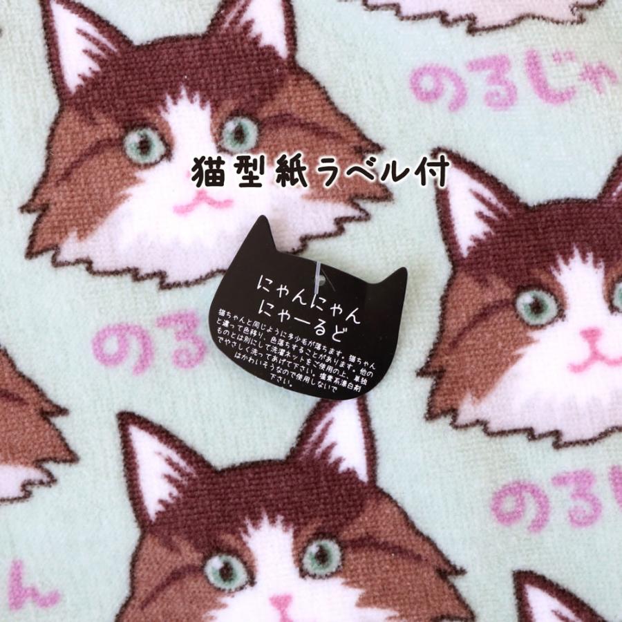 にゃんにゃんにゃーるど フェイスタオル 約34×75cm ふわふわ 柔らか