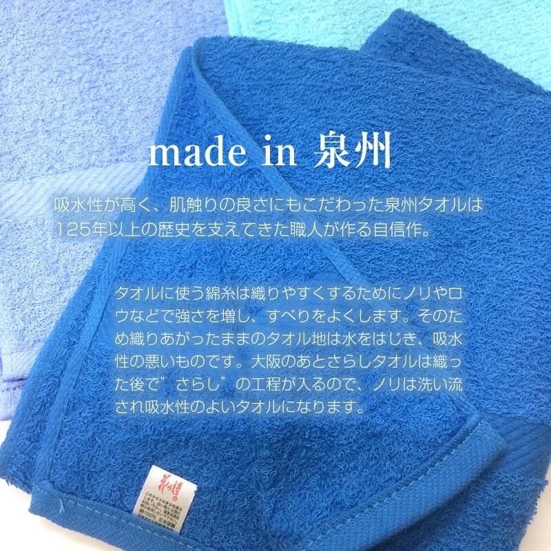 【未使用】泉州タオル　120枚　綿100% 180匁　サイズ約33cm×81cm フェイスタオル 20枚 泉州」の人気商品一覧 | 安い商品を通販サイト