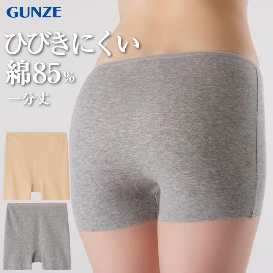 GUNZE（グンゼ） ひびきにくい綿85% レギュラーショーツ 一分丈 LZ5162