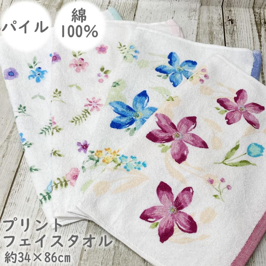 フェイスタオル 薄手 モナミ サンライト 約34×86cm パイル プリント