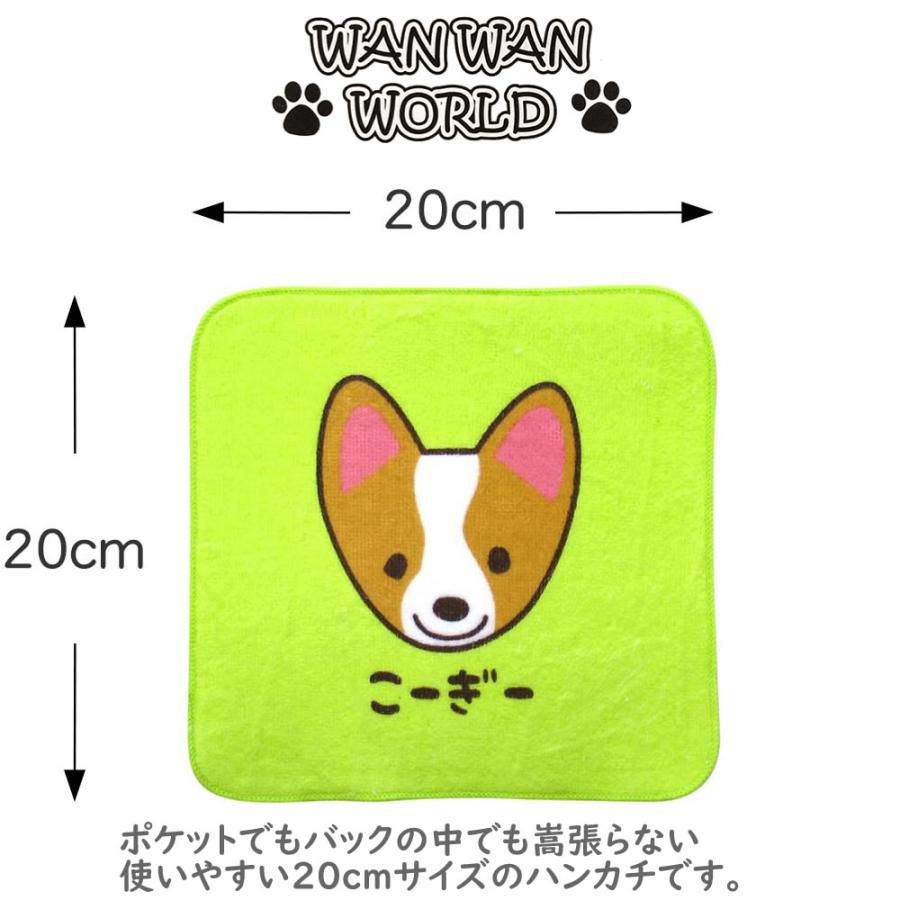 ワンワンワールド ミニハンカチ3枚セット 約20×20cm ふわふわ 柔らか