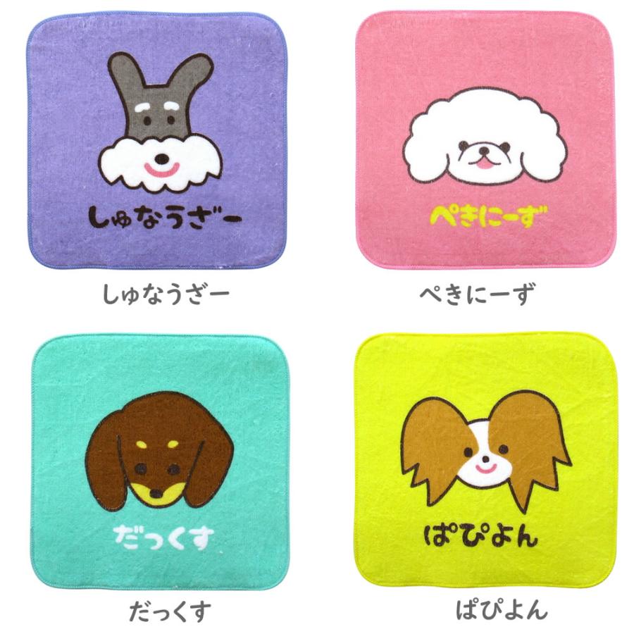 ワンワンワールド ミニハンカチ3枚セット 約20×20cm ふわふわ 柔らか
