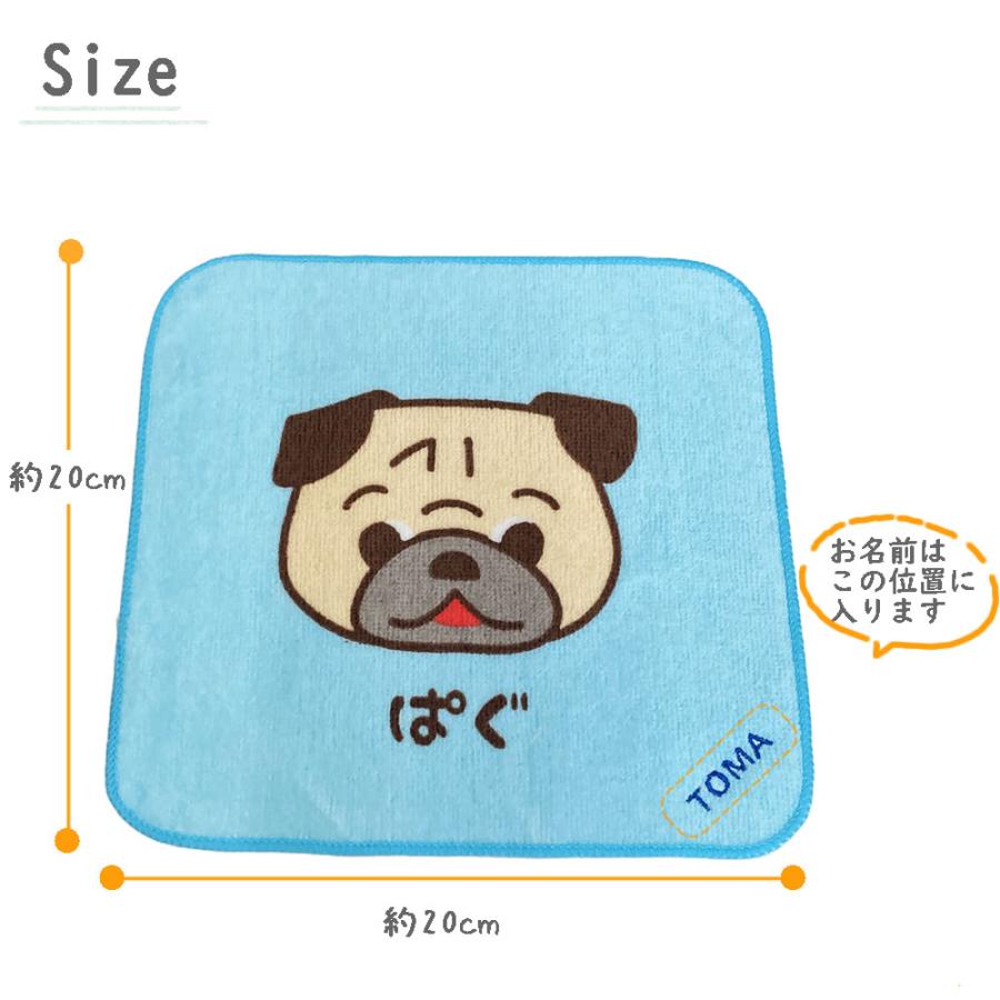 名入れ ハンカチ ワンワン ワールド販売記念特別価格 約20×20cm お名前