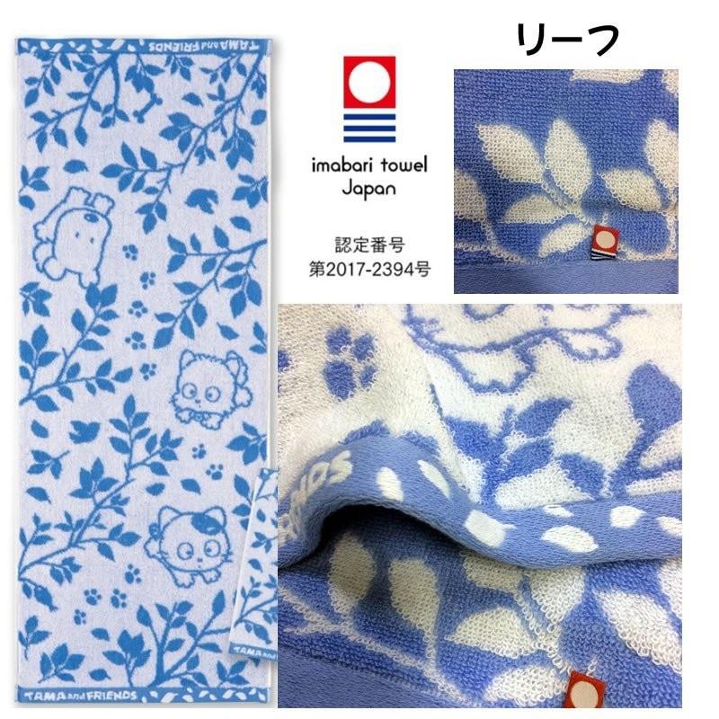 今治タオル タマ＆フレンズ 毛違いジャガード織りフェイスタオル（約34×85cm）『うちのタマ知りませんか？』 日本製 かわいい｜isg1496｜02