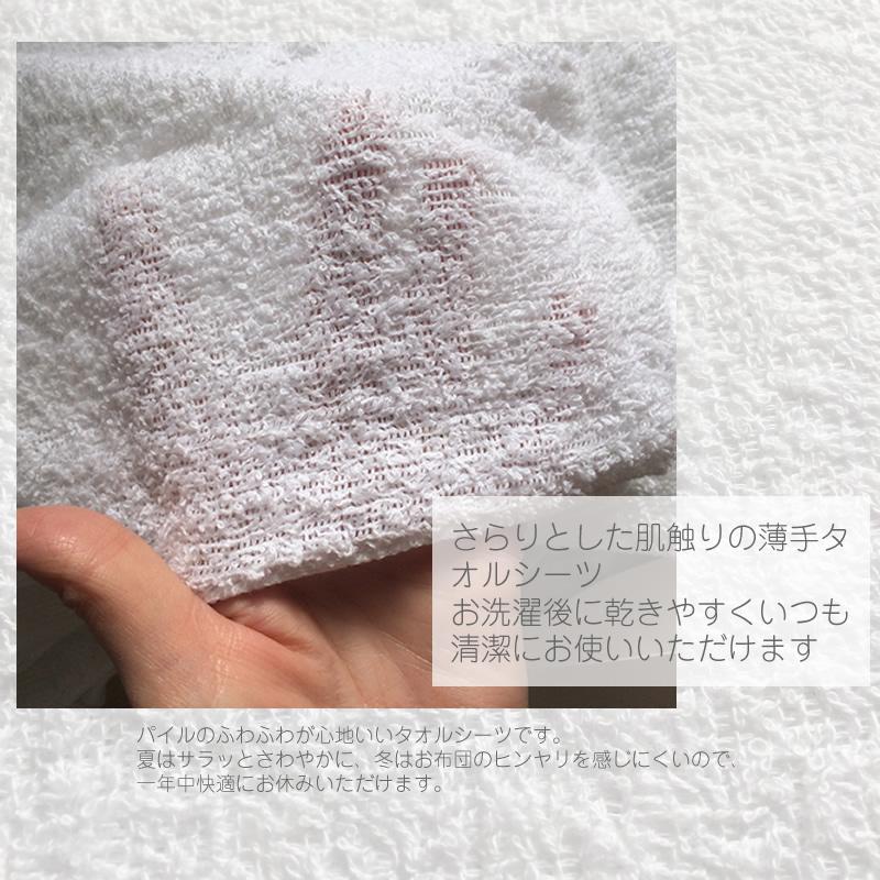 タオルシーツ シングル 【約150×250cm】マイヤーパイル フラットシーツ