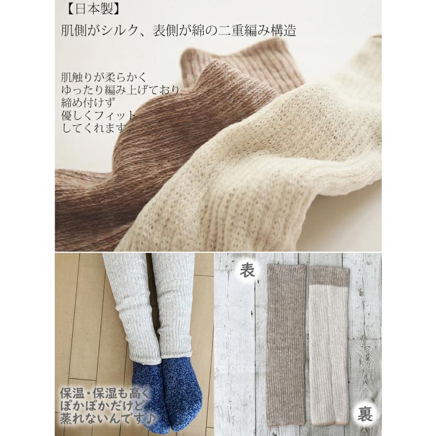 シルクレッグウォーマー 60cm シルク&コットン k7912-60 日本製 二重