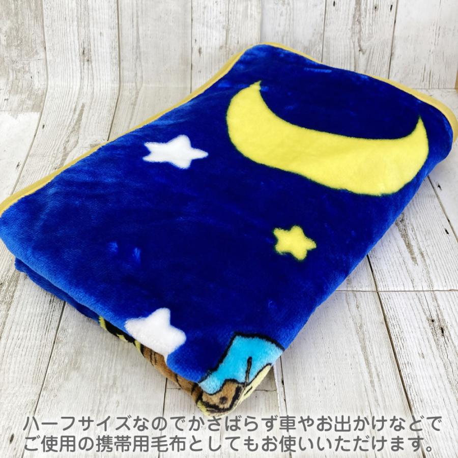 在庫限り】スヌーピー（SNOOPY）ハーフ 毛布 100x140cm キャラクター
