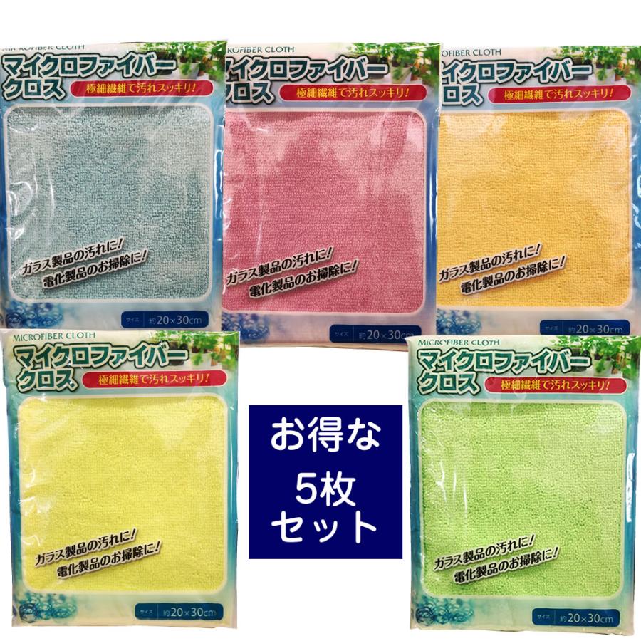 マイクロファイバークロス 5枚セット【約20×30cm】ガラス製品の汚れに
