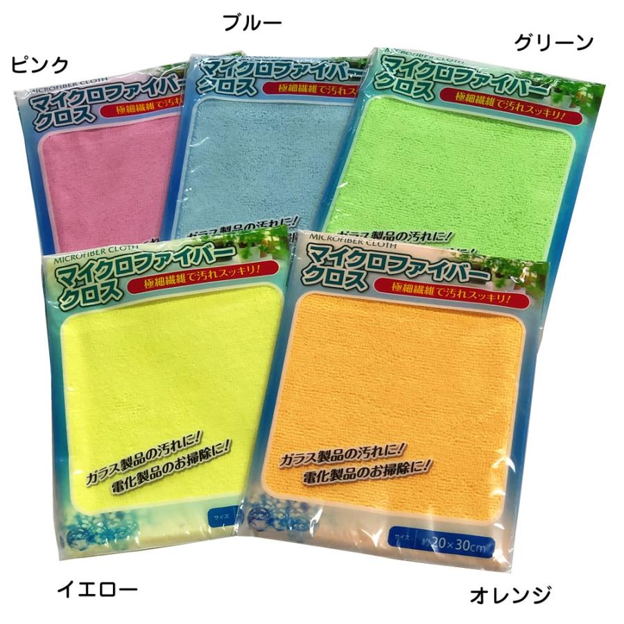 マイクロファイバークロス【約20×30cm】ガラス製品の汚れに 電化製品の