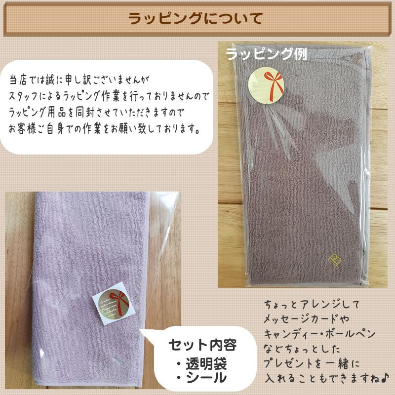 英字　タオル 今治タオル メール便送料無料 イニシャル刺繍 100カラーパイル