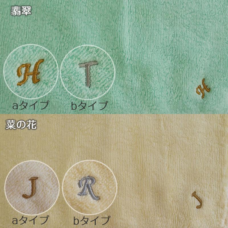 今治タオル（imabari towel） メール便送料無料 イニシャル刺繍 100
