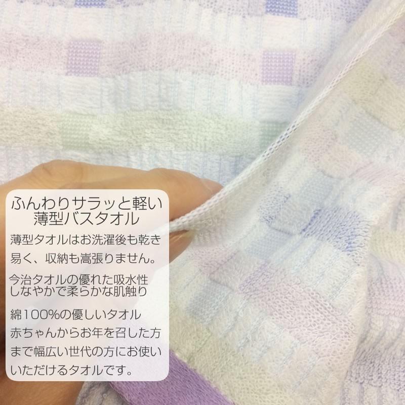 今治タオル バスタオル オスカー OSCAR 約60×120cm 薄手 ブロックチェック柄 日本製 シンプル 優しいカラー 送料無料|isg1496|02