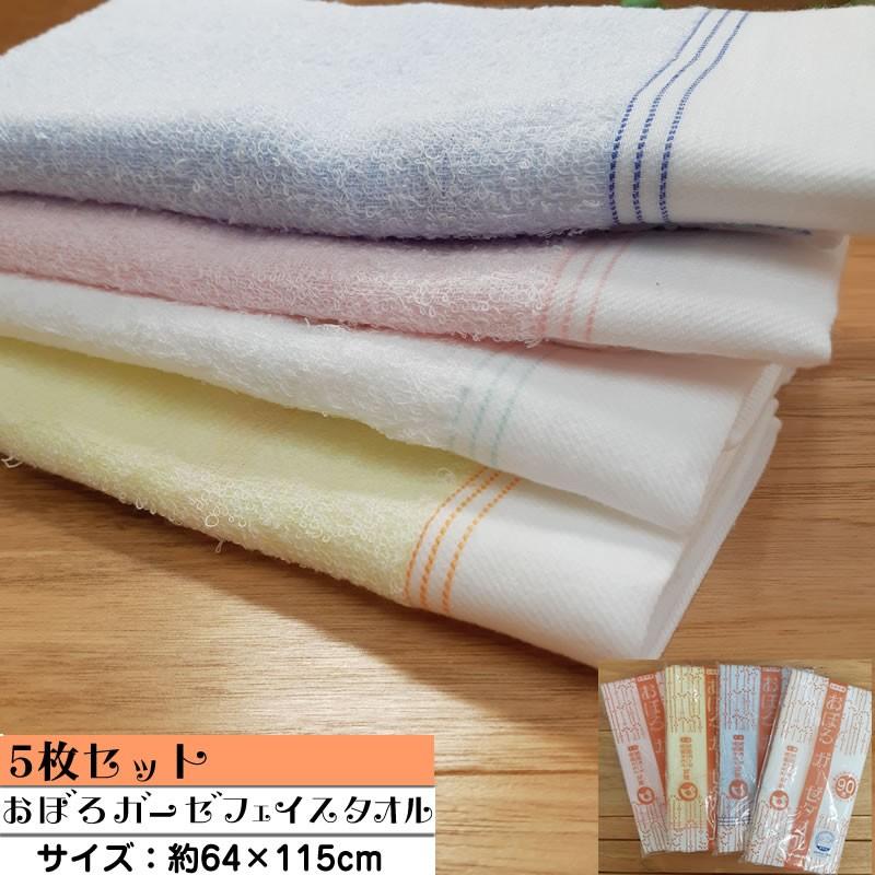 APHRODITEGANG タオル５枚セット おぼろタオル（OBORO TOWEL） おぼろガーゼタオル 5枚セット【送料無料