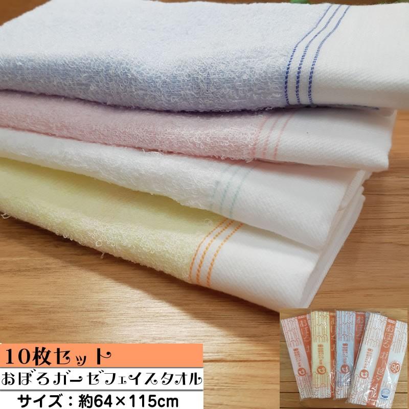 おぼろタオル（OBORO TOWEL） おぼろガーゼタオル 10枚セット 【送料