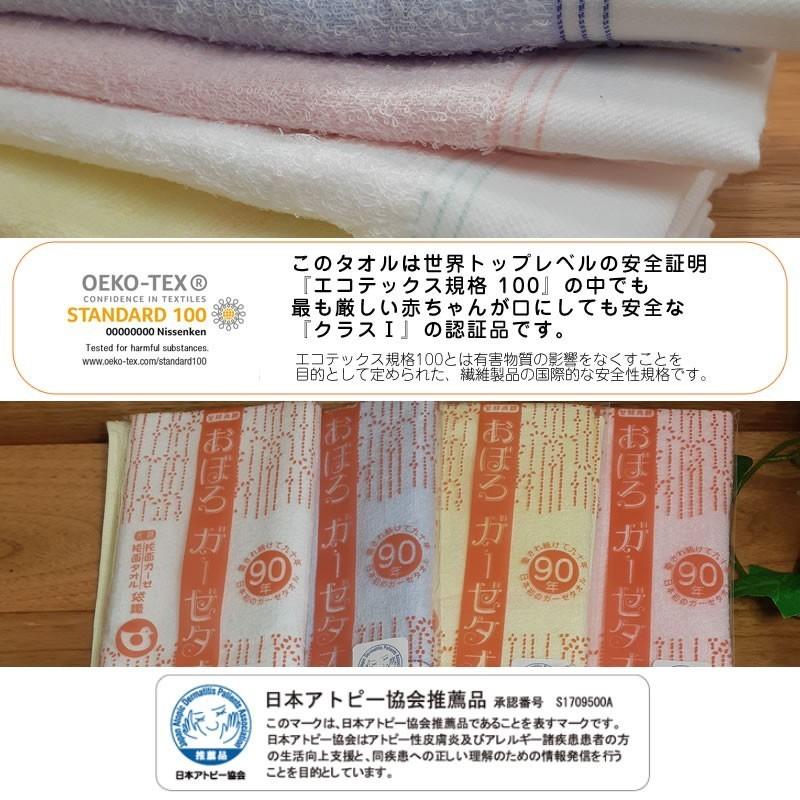 おぼろタオル（OBORO TOWEL） おぼろガーゼタオル 10枚セット 【送料