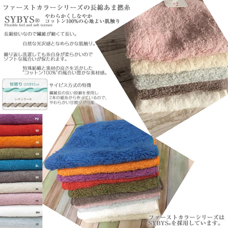 今治タオル（imabari towel） 名入れ 刺繍 ファーストカラー ハーフ