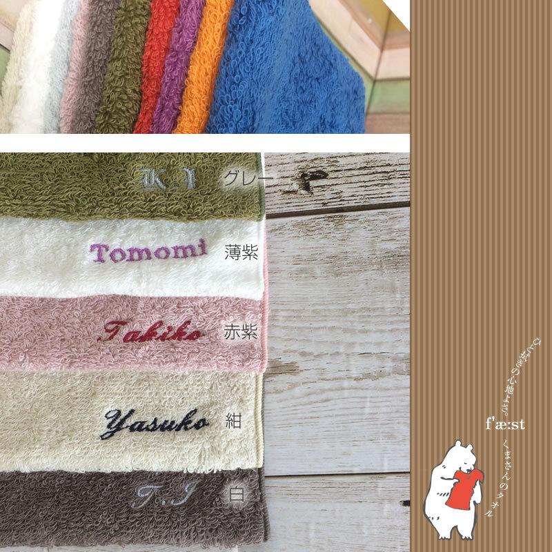 今治タオル（imabari towel） 名入れ 刺繍 ファーストカラー ハーフ