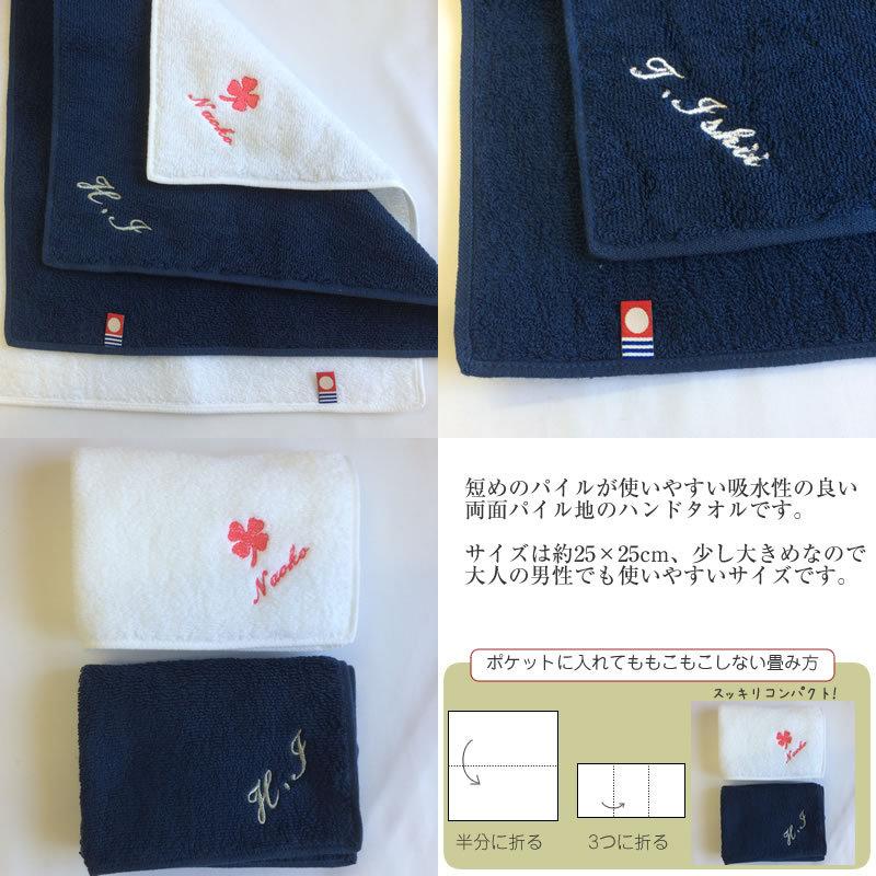 今治タオル　お名前刺繍 100カラーパイル ハンカチタオル 記念品 1個から注文可 イニシャル刺繍ネーム刺繍　名入れ 約25×25cm プレゼント 卒業｜isg1496｜03