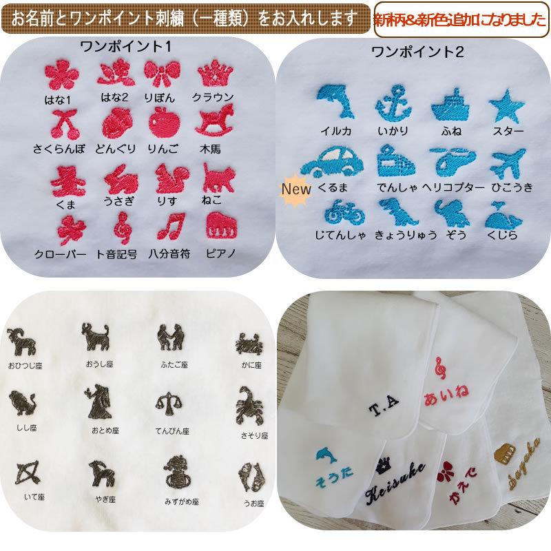 今治タオル　お名前刺繍 100カラーパイル ハンカチタオル 記念品 1個から注文可 イニシャル刺繍ネーム刺繍　名入れ 約25×25cm プレゼント 卒業｜isg1496｜05