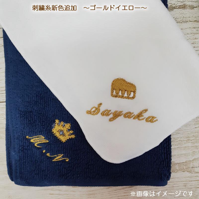今治タオル 今治タオル お名前刺繍 100カラーパイル ハンカチタオル 同