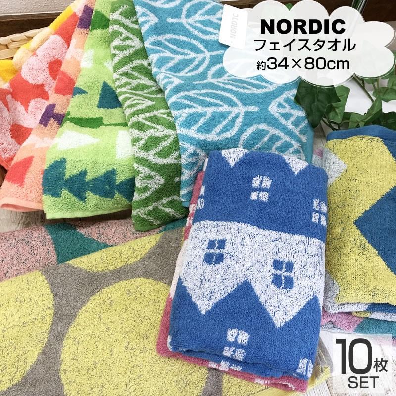 Nordic 北欧柄 かわいい フェイスタオル 10枚セット 約34 80cm ノルディック 北欧ジャガード織りフェイスタオル まとめ買い 格安 Nordic2870 Ft 10 衣料問屋isg 通販 Yahoo ショッピング