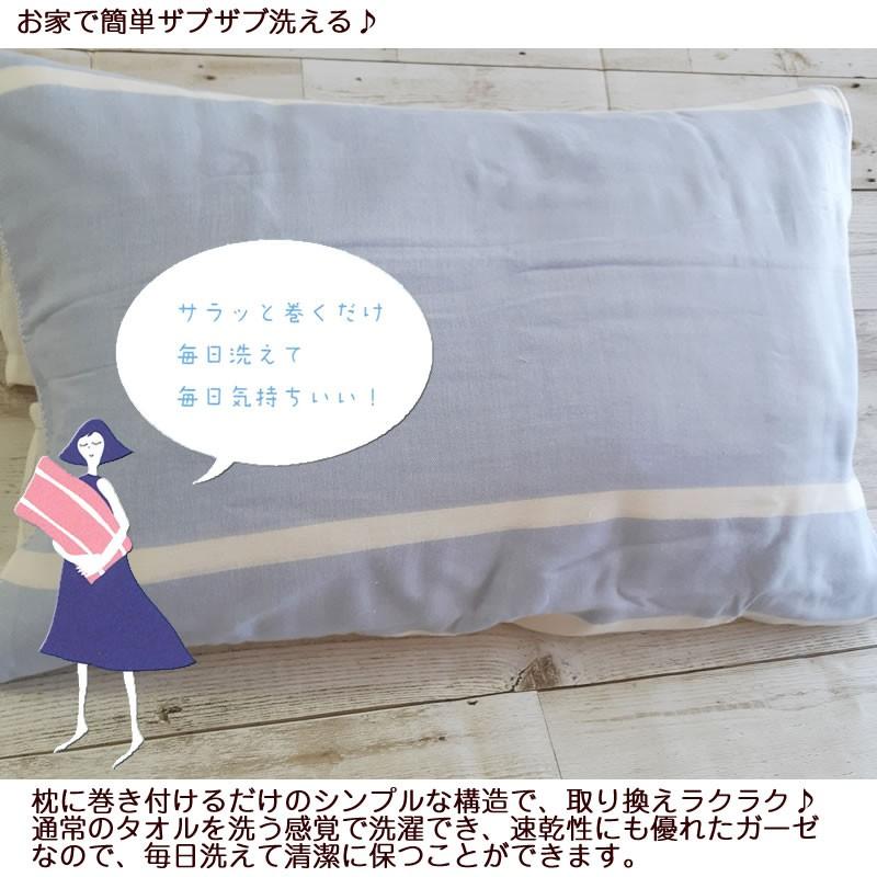 今治タオル 今治 まくらマキコ 枕カバー メール便送料無料 【約 今治タオル 今治 まくらマキコ 枕カバー メール便送料無料 【約