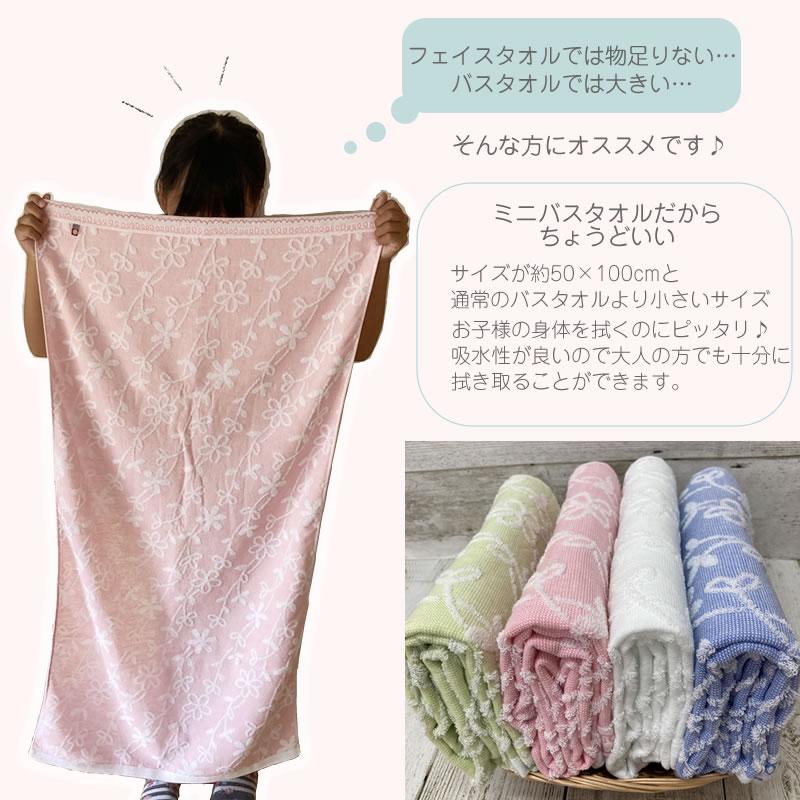 今治タオル（imabari towel） ミニバスタオル 花凪 約50×100cm 日本製