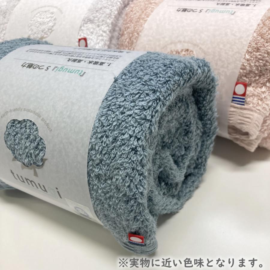 今治タオル（imabari towel） tumugi スリムバスタオル s241790【約33
