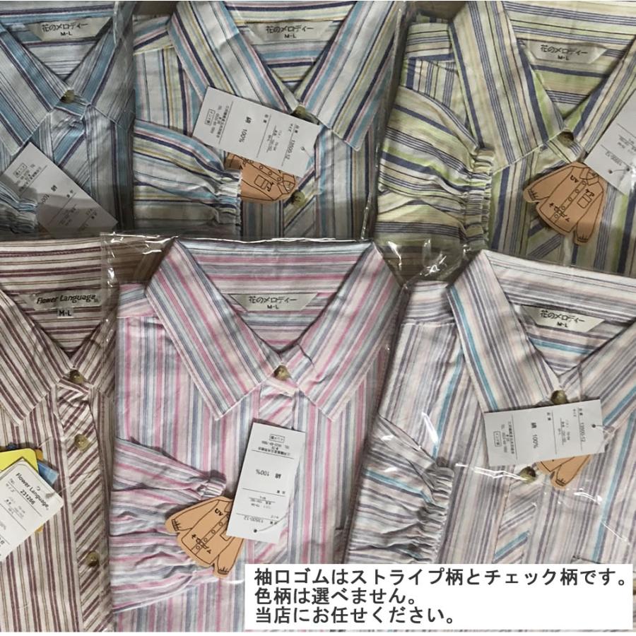 メール便送料無料】作業ブラウス 婦人用 色柄おまかせ【M〜L・LL メール便送料無料】作業ブラウス 婦人用 色柄おまかせ【M〜L・LL