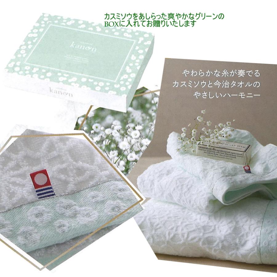 今治 かのん バスタオル フェイスタオル セット kanon 63602 日本製 国産 ギフト 内祝い お返し 結婚式 引き出物 プレゼント お祝いの画像