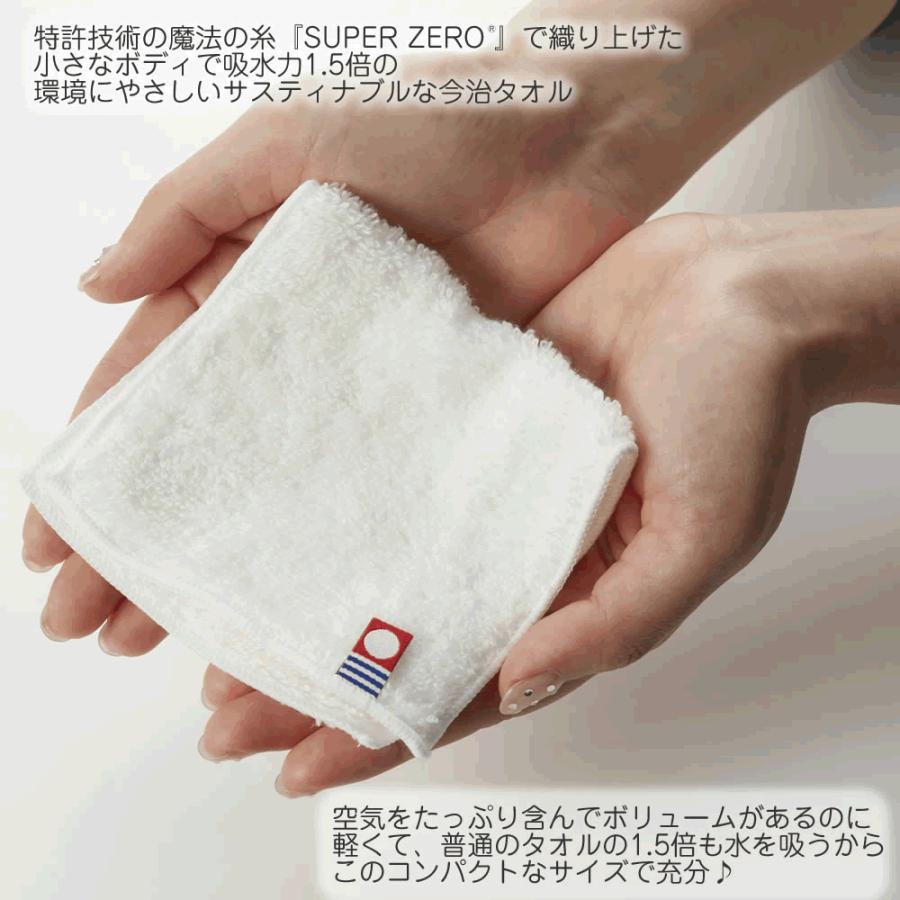 今治タオル（imabari towel） サスティナブル タオル ハーフハンカチ