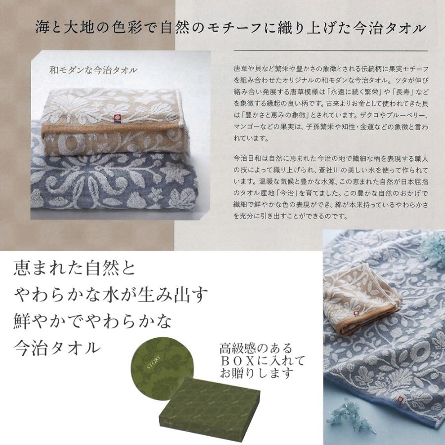 今治タオル（imabari towel） 今治日和 いまばりびより バスタオル
