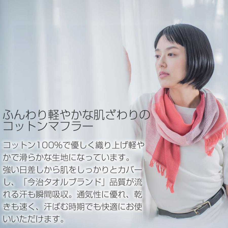 今治タオル（imabari towel） ツイルブロックマフラー 綿100％ UV