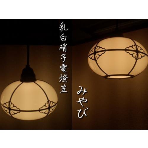 直径:250ミリ ペンダントランプ / 和風 和室 料亭 旅館 古民家 直径:250ミリ ペンダントランプ / 和風 和室 料亭 旅館 古民家