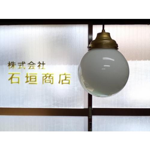 直径：200ミリ / ペンダントランプ アトリエ 洋館 古民家 カフェ 店舗  