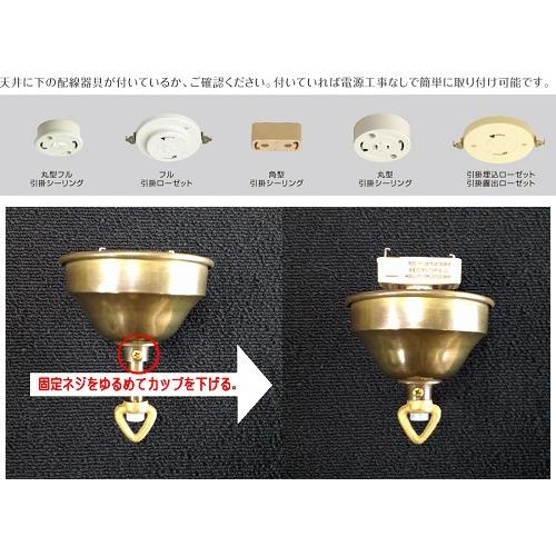 真鍮製【生地】チェーン吊り器具 (内径約135ミリ) / アトリエ 洋館 古民家 カフェ インテリア照明 モダン アンティーク 昭和レトロ 大正ロマン　ISGK：04-13_2