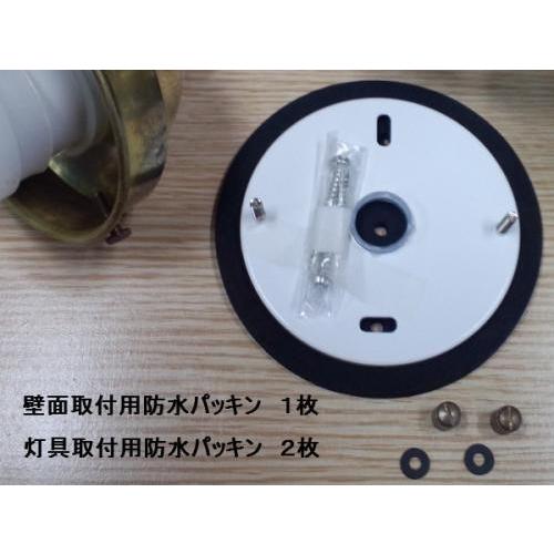 簡易防雨型 アンティーク 真鍮製 ブラケットライト 乳白ガラス 200φ丸