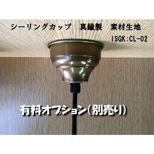 直径：150ミリ ペンダントランプ / 和風 和室 茶室 料亭 旅館 古民家