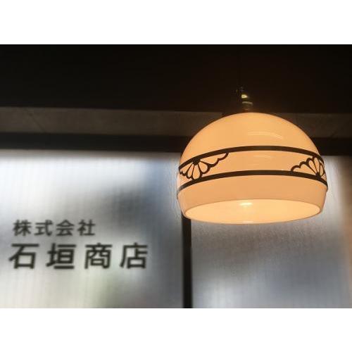 直径：200ミリ ペンダントランプ / 和風 和室 茶室 料亭 旅館 古民家