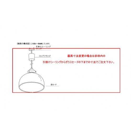 直径：200ミリ ペンダントランプ / 和風 和室 茶室 料亭 旅館 古民家