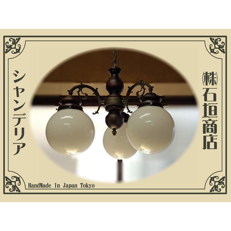 大正浪漫漂う モダンレトロなシャンデリア 【E26-60W×3灯 大正浪漫漂う モダンレトロなシャンデリア 【E26-60W×3灯