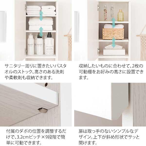 サニタリーチェスト（W35×D41.8×H160cm）／ホワイト　※スリムサニタリーチェスト_7